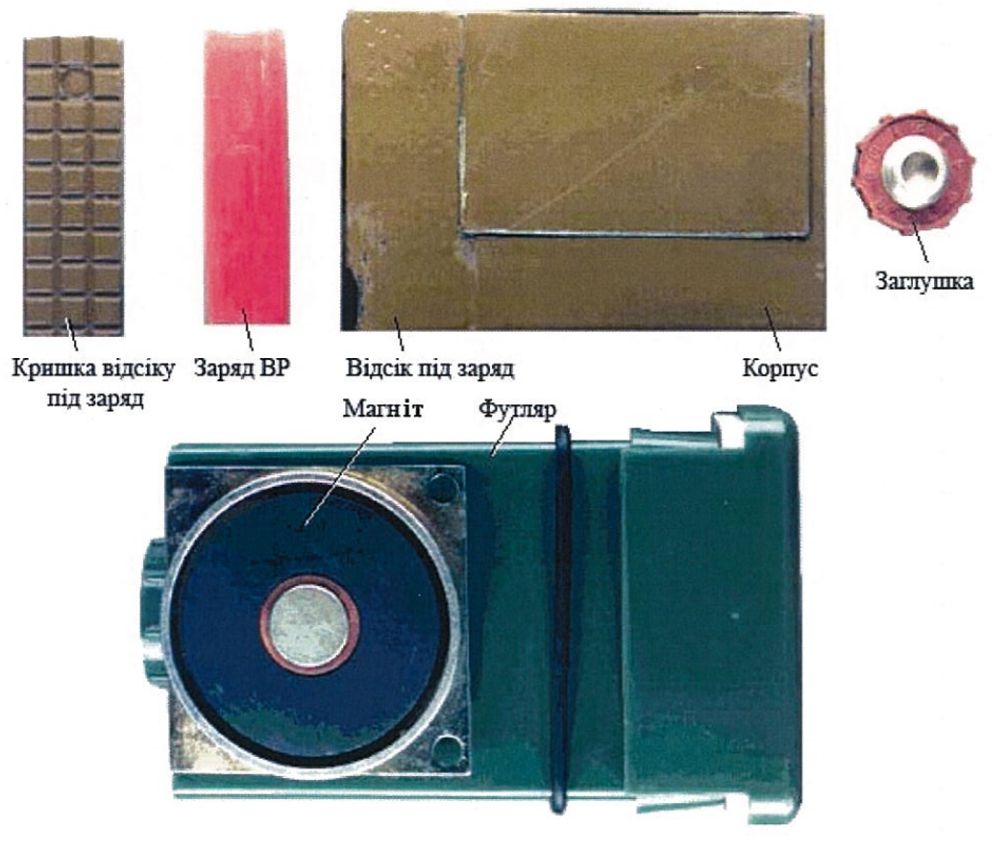 Міна МЗД-21 з герметичним футляром і магнітом