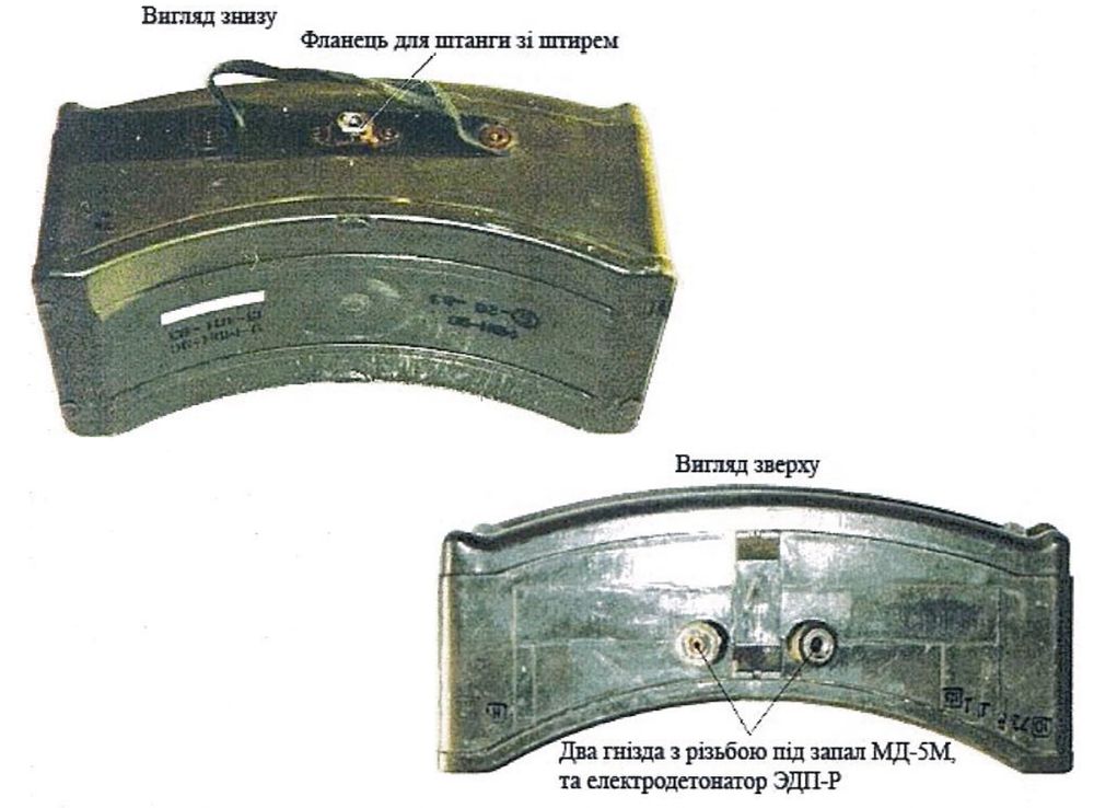 Міна МОН-90 знизу та зверху. Добре видно ручку для переноски, кріплення для штиря та запальні гнізда для детонаторів