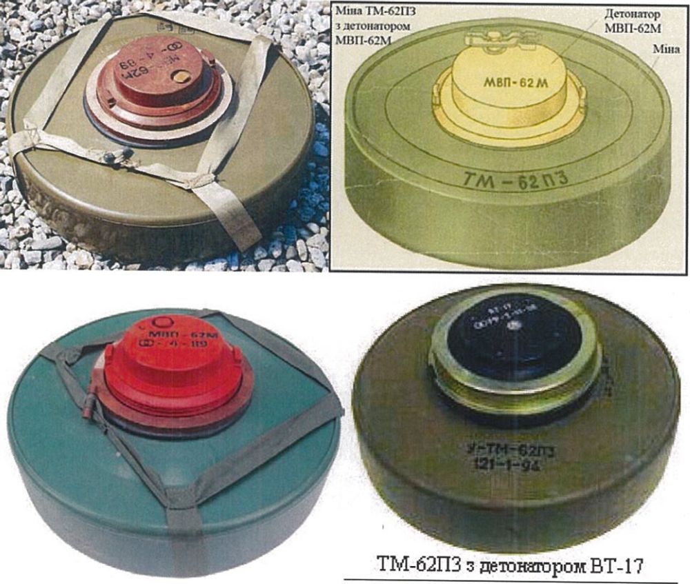 Міна ТМ-62П3 з детонатором МВП-62М, ВТ-17 та з'ємною нейлоновою ручкою для перенесення, варіанти забарвлення