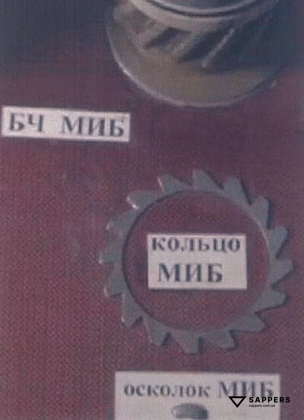 Сталеві кільця міни МИБ, з яких при підриві утворюються осколки