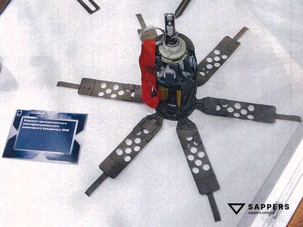 Міна-граната МИБ, в бойовому положенні