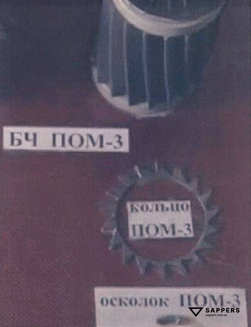 Warhead of the POM-3 “Medalyon” mine