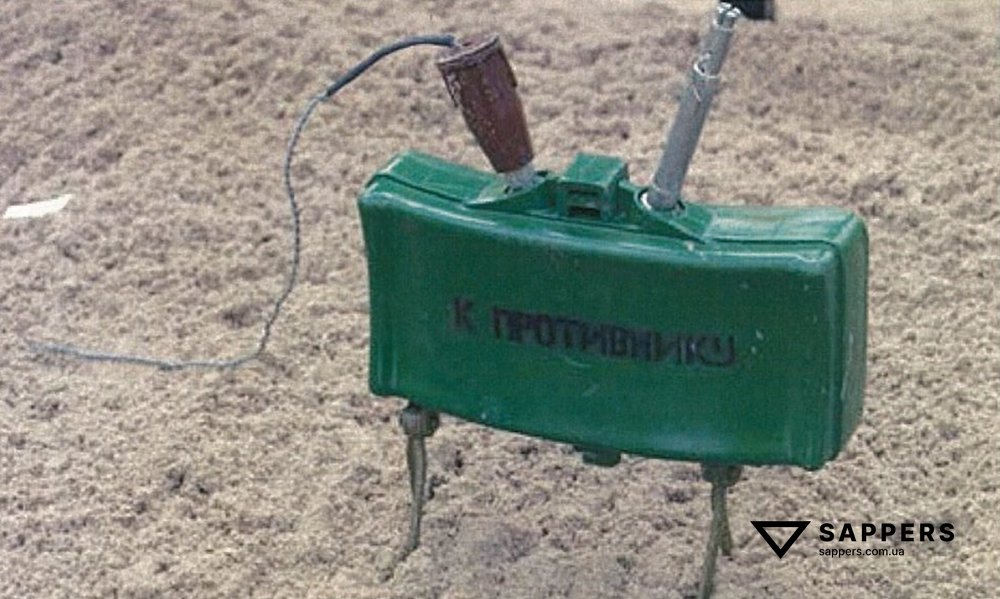 Міна МОН-50, встановлена на ґрунт, з детонатором МВЕ-72, який має датчик цілі в вигляді малопомітного тонкого обривного дроту